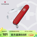 维氏瑞士军刀羽量拳击手8项多功能水果刀刀折叠刀红色0.2303