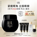 赫莲娜HR黑绷带眼霜15ml紧致抗皱玻色因护肤品化妆品礼盒生日礼物送女友
