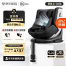 虎贝尔（HBR）E360pro新国标儿童安全座椅汽车用0-12岁i-Size棋盘格黑智能循风