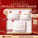 EveLom伊芙珑净卸礼盒400ml养肤卸妆膏清洁洁面面膜 护肤生日礼物女生