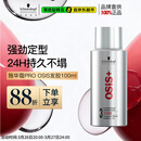 施华蔻专业OSIS刚劲定型喷雾发胶100ml 蓬松旅行装便携男士清爽持久清香小瓶
