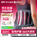 维德（WELLDAY）护腰医用级腰部支撑腰肌劳损椎间盘突出男女术后专用腰带XL码P01B