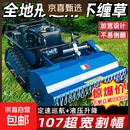 遥控割草机新款履带式全自动除草机碎草机全地形开荒果园碎草四驱 遥控割草机195F电启动柴油100宽