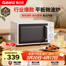 格兰仕（Galanz）平板式小型家用微波炉20升700W精准温控旋钮操作更便捷DG(S0)