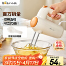 小熊（Bear）打蛋器 家用电动打蛋机 迷你奶油打发器 烘焙手持自动搅蛋器搅拌器  DDQ-B01K1