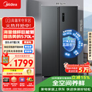 美的（Midea）572L双开门冰箱大容量一级能效双变频节能风冷无霜囤货净味以旧换新国家补贴BCD-572WKPM(Q)