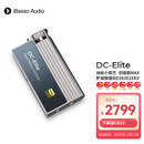 iBasso艾巴索DC-Elite平衡解码耳放4.4平衡3.5插孔TYPEC可换线HIFI便携安卓电脑小尾巴转接线家用