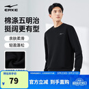 鸿星尔克卫衣男春季圆领男士长袖上衣舒适潮流休闲跑步套头衫下摆收束衣服