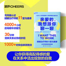 亲爱的，我想跟你聊一聊