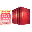 追忆似水年华（全新修订）（套装共7卷）