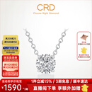 CRD克徕帝【现货闪发】恒爱之心18k金钻石订结婚项链克拉效果显钻 主石约23分F-G色SI