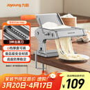 九阳（Joyoung）面条机 小型不锈钢手摇家用压面机 3种出面刀 6档调节 一机多能M-YM6