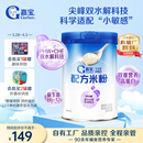 嘉宝（GERBER）PHW部分水解乳清蛋白配方米粉高铁宝宝辅食米粉250g100%真验厂