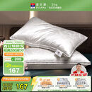 富安娜蚕丝枕头颈椎枕芯 升级抗菌成人丝棉枕 150g蚕丝70*45cm一只装