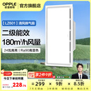 欧普照明（OPPLE）铝扣板灯集成吊顶面板灯led厨卫灯天花板格栅平板灯嵌入式平板灯 换气照明灯【30*60 | 24瓦照明30瓦换气】 三年质保