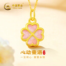 中国黄金（CHINA GOLD）四叶草黄金项链女珐琅足金吊坠520情人节礼物送女友【赠S925链】