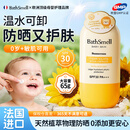 BathSmell进口儿童防晒霜0-3-6-12岁宝宝婴儿高倍物理防紫外线防水防汗65g
