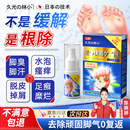 久光の林小日本脚气喷雾剂真菌感染脱皮止脚瘙痒臭烂脚丫汗水泡糜烂杀菌非药
