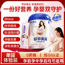 原始黄金孕产妇奶粉300g高铁高钙叶酸DHA 骆驼奶粉(孕期哺乳期妈妈适用)