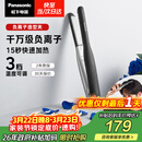 松下（Panasonic）负离子男士夹板直板夹短发卷发棒两用刘海不伤发防烫蓬松生日礼物EH-HV23