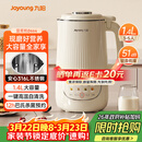 九阳1.4L大容量豆浆机316L不锈钢轻音免滤自清洗可预约家用全自动破壁机榨汁机DJ14X-D664