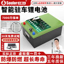 小能人锂电池24V驻车空调锂电池货车专用强启动磷酸铁锂12V蓄电池房车空调可加热大容量车载电源A品电芯 