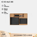 蔻驰（COACH）【品牌直供】男士短款钱包卡包钥匙扣礼盒套装黑色礼物