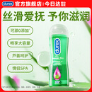 杜蕾斯（durex）芦荟人体润滑液油剂 私处润肤夫妻房事用 免洗可舔 增强欲望情趣 芦荟舒缓按摩二合一200ml