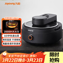九阳（Joyoung）智能炒菜机机器人家用多用途锅电炒锅IH电磁加热炒菜自动翻炒无油烟 CJ-A8pro
