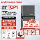 神牛it32闪光灯＆x5引闪器TTL高速同步相机摄影灯适用佳能尼康索尼富士便携 【尼康套装】iT32+X5引闪器-入会有礼 官方标配