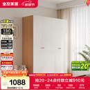 全友家居简约奶油风四门衣柜次卧室家用靠墙落地柜子成品衣橱政府补贴