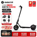 九号Ninebot九号滑板车F2升级版电动折叠成人学生代步便携带减震高续航 校园代步 大学生代步 F2升级版【续航30KM】+赠品四选二