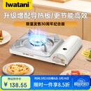 岩谷新款升级版超薄户外卡式炉火锅炉子野炊燃气炉卡斯炉ZB-29LS