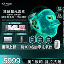 雅萌【综艺同款】【送女友礼物】礼盒超光面罩美容仪美白提拉紧致淡纹提亮抗皱面膜仪