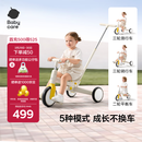 babycare儿童三轮车宝宝遛娃神器脚踏车多功能手推车1车5用周岁礼物微光钛
