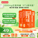 诺特兰德左旋肉碱10000健身有氧运动营养饮料 10ml*10袋*3盒 橙子味