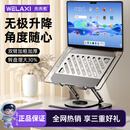未来系笔记本电脑支架平板散热器360°旋转无极升降折叠适用Apple小米联想拯救者便携悬空显示立式增高桌