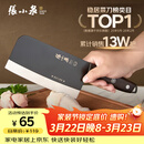 张小泉黑将不锈钢厨房家用菜刀刀具 切菜刀 斩切刀 【京东限定】