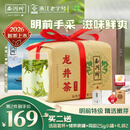 西湖牌2026新茶上市明前【精选】特级老茶树龙井茶叶纸包绿茶春茶 250g纸包