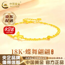 中国黄金（CHINA GOLD）18K黄金蝴蝶手链女蝶舞翩翩转运珠首饰母亲节生日礼物送女友 京速达*18K金蝴蝶手链 约1.05g