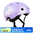 迪卡侬儿童可调舒适轮滑护具头盔梦幻独角兽S体育课必备4975304