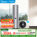 美的（Midea）天悦X1空气能热水器200升家用电辅一级能效热泵国家补贴PLSX-200(33)/DN8-B(E1)（支持鸿蒙智联）