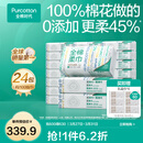 全棉时代【孙颖莎同款】棉柔巾一次性洗脸巾擦脸巾抽纸100%棉擦脸20*20cm 【经典款】 100抽*24包