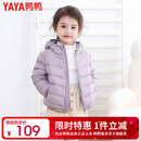 鸭鸭（YAYA）儿童轻薄羽绒服短款小童中大童连帽男女童2023秋冬洋气童装外套 浅紫 120
