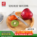 双立人（ZWILLING）厨具Y型不锈钢全钢刨皮刀削皮刀削皮器去皮刀厨房好物厨房用品