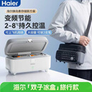 海尔【旅行款】双子冰盒胰岛素冷藏盒便携大容量户外家居用品车载冰箱
