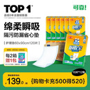 可靠（COCO）吸收宝成人护理垫XL120片(60*90cm)舒适防漏老年人隔尿垫产褥垫