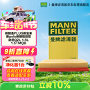 曼牌滤清器（MANNFILTER）空气滤清器空气滤芯C28043M朗逸高尔夫8宝来POLO Plus/明锐/Q3Q2L
