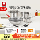 双立人（ZWILLING）锅具套装钛陶瓷覆面蜂窝炒锅不锈钢汤锅蒸笼奶锅切菜刀厨房剪刀锅铲百年经典8件套