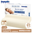 邓禄普（Dunlopillo）盖伊雅舒睡波浪枕 荷兰进口特拉雷Talalay天然乳胶枕物理发泡工艺